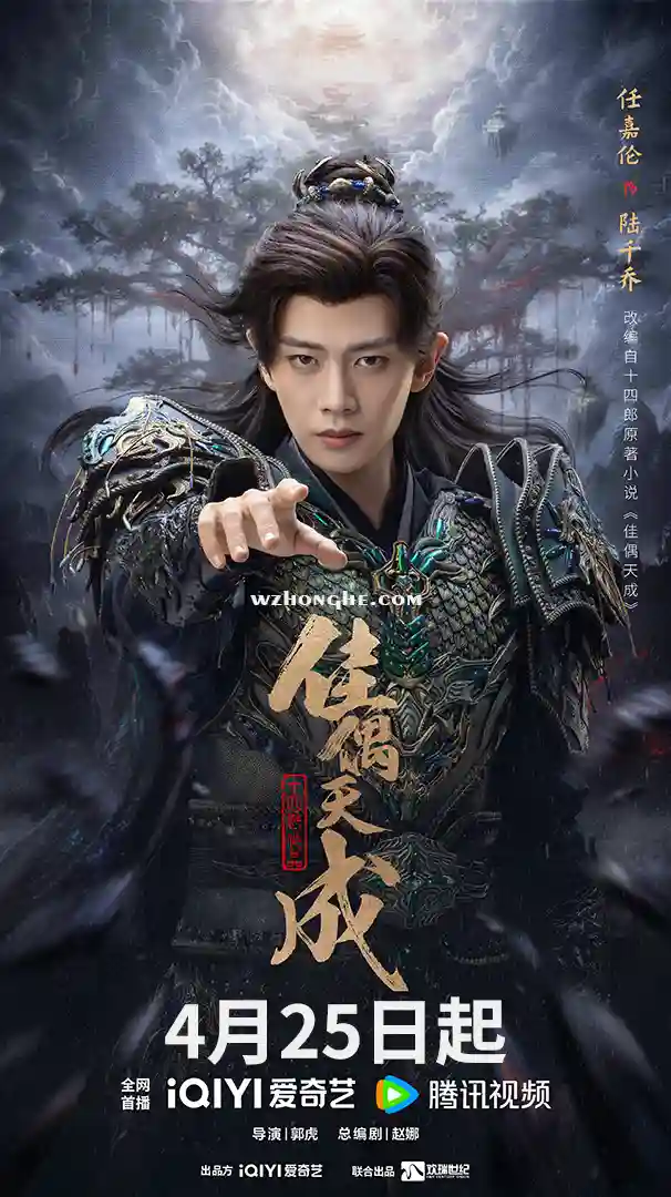 佳偶天成 - 无中和wzhonghe.com -1